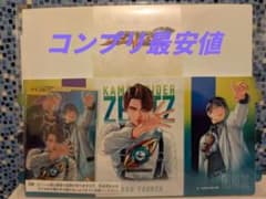 ガンバレジェンズ ゲットキャンペーン　コンプリートセット　最安値のサムネイル