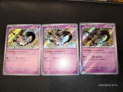 ポケモンカード 3枚セット ポケモンカード EX 3枚セット - メルカリ