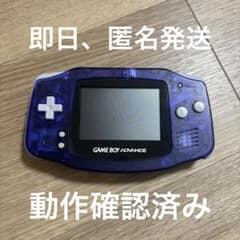 任天堂 GBAゲームボーイアドバンス ミッドナイトブルー トイザらス限定