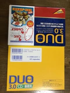 DUO 3.0/CD基礎用のサムネイル