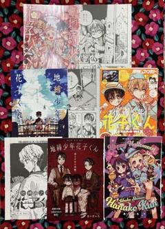 地縛少年花子くん 75〜83話 切り抜き Gファンタジー 赤い家編 地縛少年花子くん 75〜83話 切り抜き Gファンタジー 赤い家編