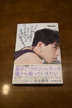 「ウチらメンタル衛生きちんと守ってかないと普通に土還りそう」／kemioのサムネイル