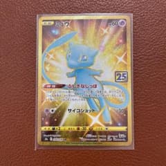 ポケモンカード ミュウ URのサムネイル