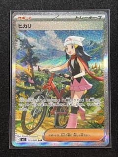 ヒカリ SAR MEGA 拡張パック インフェルノX 115/080 3枚 ヒカリ SAR MEGA 拡張パック インフェルノX 115/080 - メルカリ