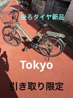 Panasonic 電動自転車 シティタイプ 引き取り限定 12ah Tokyo - メルカリ