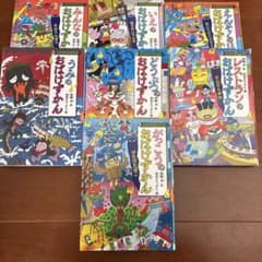 おばけずかん 全7巻セット - メルカリ