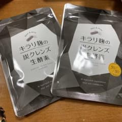 キラリ麹の炭クレンズ 生酵素 30粒×2  60粒　2か月分のサムネイル