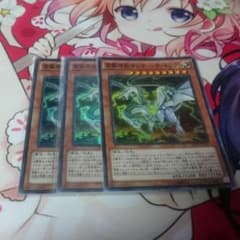 遊戯王 3枚 雷撃壊獣 サンダーザキングのサムネイル