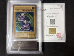 ARS10 ブラック・マジシャン レリーフ アルティメットレア 遊戯王