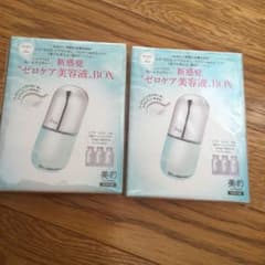 美的付録のサムネイル
