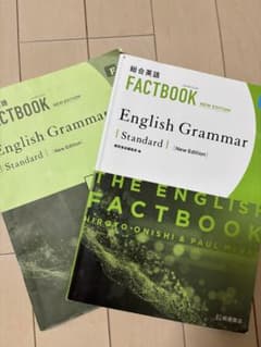 English Grammar | New Edition | FACTBOOKのサムネイル