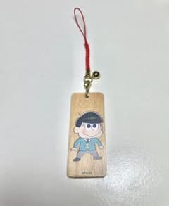 【おそ松さん】十四松 ストラップのサムネイル