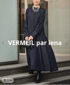 VERMEIL par iena キュプラフィブリルギャザーワンピース - メルカリ