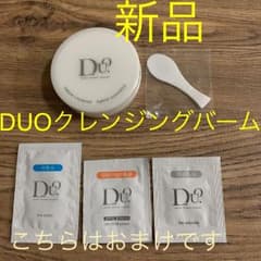 DUO クレンジングバーム(20ｇ)のサムネイル