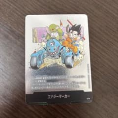 ドラゴンボール フュージョンワールド エナジーマーカー E-74 - メルカリ