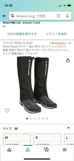 ゲイター　Mサイズのサムネイル