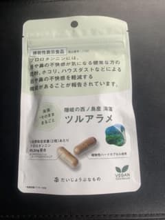 だいじょうぶなもの ツルアラメ 60粒のサムネイル