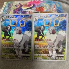 アヤシシ　CHRのサムネイル
