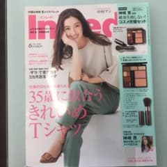 InRed 6月号 雑誌のみ インレッドのサムネイル
