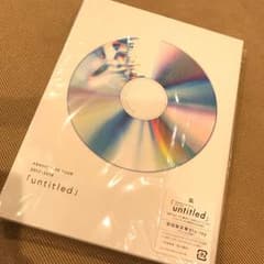 嵐 untitled ブルーレイ LIVE 初回限定版のサムネイル