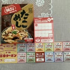 銀だこ　たこめしの素 　クーポン、スタンプカードセット　福袋　タコ飯のサムネイル