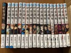 呪術廻戦 1-16巻 + 0巻 + 公式ファンブックのサムネイル