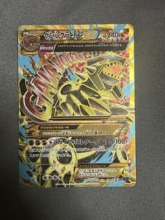 ゲンシグラードンEX UR XY7 094/081 バンデットリング - メルカリ