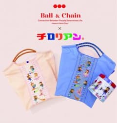 【限定発売】ボールアンドチェーン　コラボバッグ　チロリアンテープ柄　ブルーピンク 限定発売】ボールアンドチェーン コラボバッグ チロリアンテープ