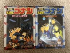 劇場版名探偵コナン2冊セットのサムネイル