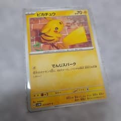 ポケモンカード ピカチュウ sv5M 023/071 C ポケカ - メルカリ