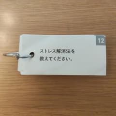 面接対策用 想定質問集　 Interview Questionsのサムネイル