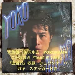 矢沢永吉／YOKOHAMA二十才まえ／キャロル／クールス／レコード／人気盤