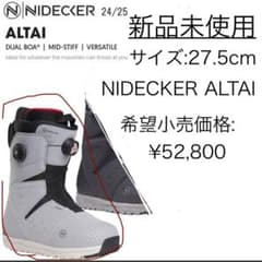新品未使用　27.5cm nidecker Altai 　スノーボード　ブーツのサムネイル