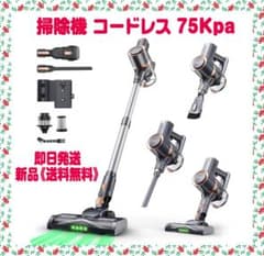 掃除機 コードレス 75Kpa 超強力吸引 55分連続稼働 サイクロン 限定1