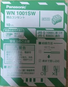 Panasonic 埋込シングル コンセント 20個セットWN1001SWのサムネイル