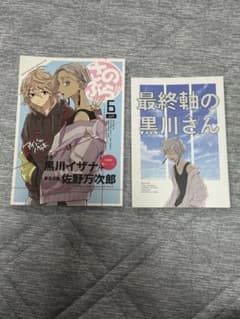 東京リベンジャーズ cukka 同人誌 セット 東京リベンジャーズ cukka 同人誌 セット | Mercari