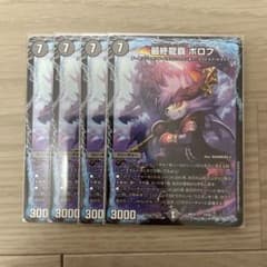 最終龍覇 ボロフのサムネイル