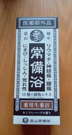 新品未使用】富山常備薬 常備浴 400ml 薬用生薬浴 入浴剤 - メルカリ