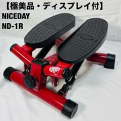 ナイスデイ NICEDAY ステッパー 健康器具 ND-1R - メルカリ