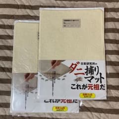 ダニ獲りマット　2枚のサムネイル