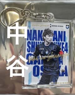中谷 くじ グッズ ガンバ大阪 中谷 満田 宇佐美 ジップ ユニフォーム トレーニングウェア グッズ ガンバ大阪 進之介 ユニフォーム キーホルダー 応援グッズ
