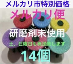 メダカ産卵床14個【研磨剤未使用】 - メルカリ