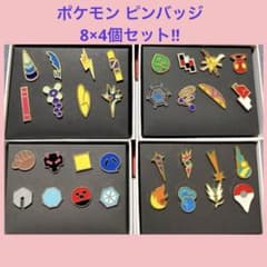 ポケモン ジムバッジ カントー地方〜カロス地方 8×4個(32個)セット