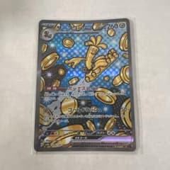 サーフゴーex SAR スカーレット&バイオレット ハイクラスパック