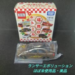 【284】福舞　トミカ　三菱　ランサーエボリューションⅣ　午のサムネイル