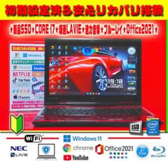 ◎爆速レッド☆最強音質☆CORE-I7☆新品SSD☆ブルーレイ☆オフィス☆即