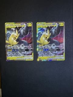 ポケモンカード ピカチュウ＆ゼクロムGX 2枚セットのサムネイル