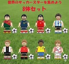8-figure set LEGO compatible World Cup Cup Soccer Stars 0701