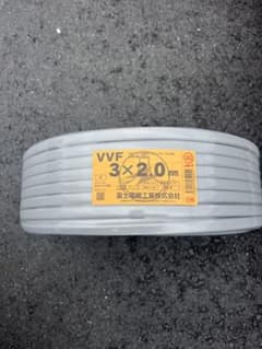富士電線 VVF 3×2.0mm ケーブルのサムネイル
