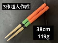 マイバチ 38cm オレンジ緑のサムネイル